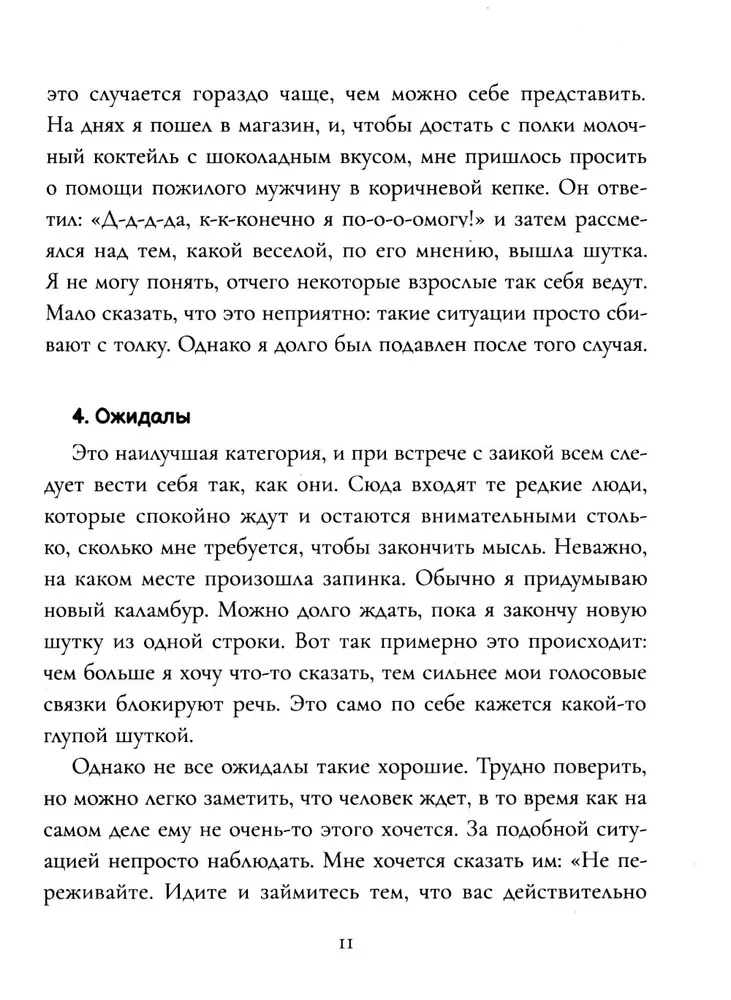 Мальчик, который всех смешил