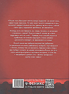 Мальчик, который всех смешил