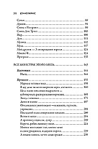 Леденцы со вкусом крови