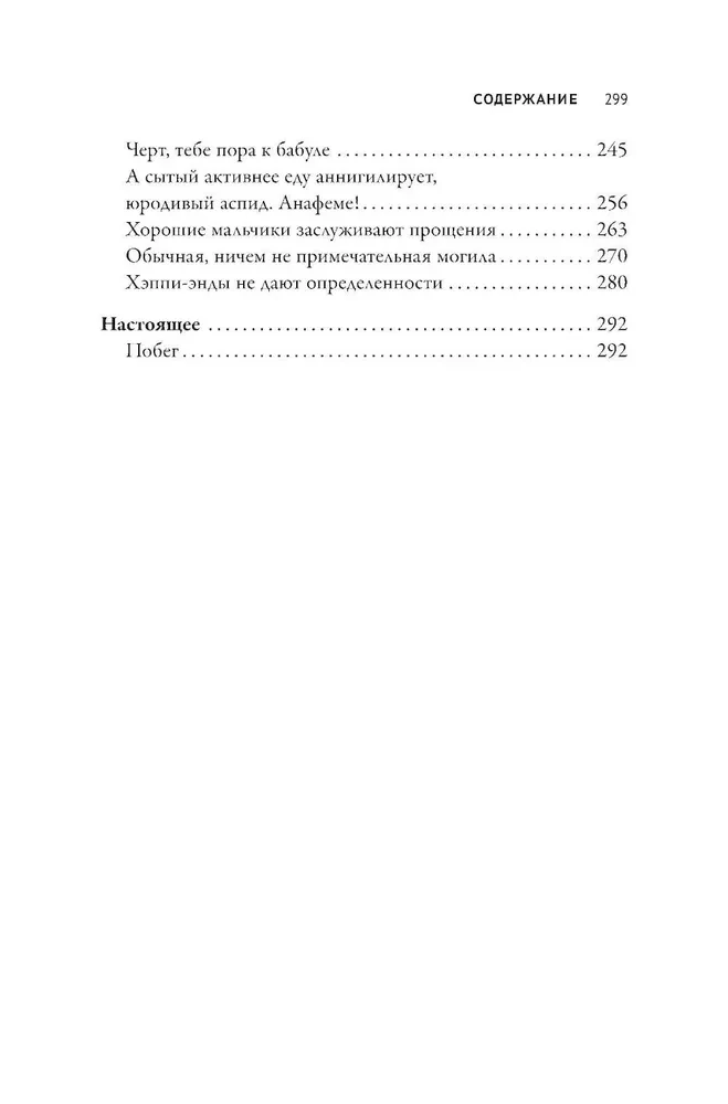 Леденцы со вкусом крови