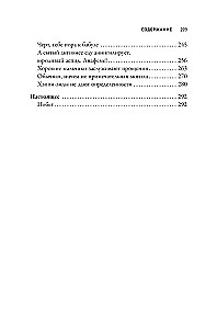 Леденцы со вкусом крови