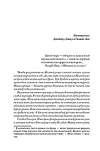 Леденцы со вкусом крови