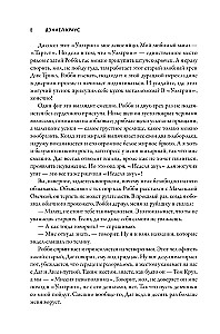 Леденцы со вкусом крови