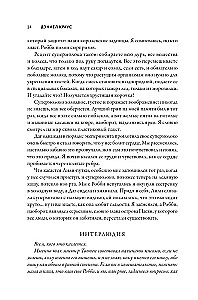 Леденцы со вкусом крови