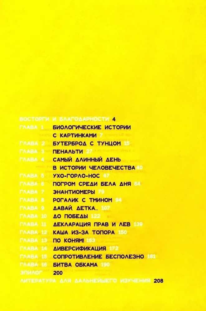 The Left Book. Adventures in a Left-Handed World