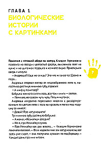 Kreisā grāmata. Piedzīvojumi kreisās puses pasaulē