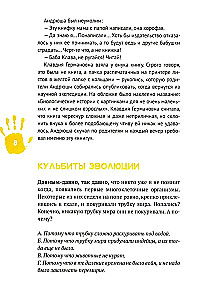 Kreisā grāmata. Piedzīvojumi kreisās puses pasaulē