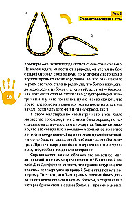 Kreisā grāmata. Piedzīvojumi kreisās puses pasaulē