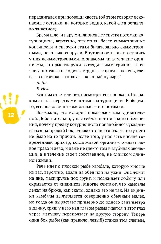 The Left Book. Adventures in a Left-Handed World