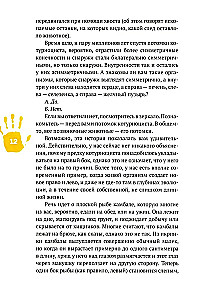Kreisā grāmata. Piedzīvojumi kreisās puses pasaulē