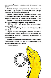 The Left Book. Adventures in a Left-Handed World