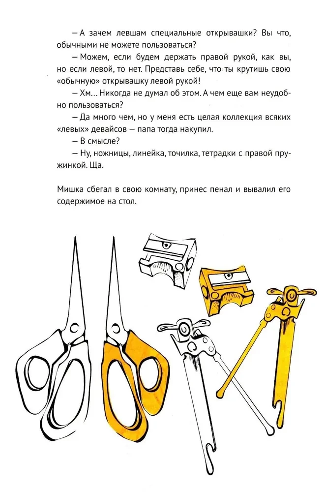 The Left Book. Adventures in a Left-Handed World