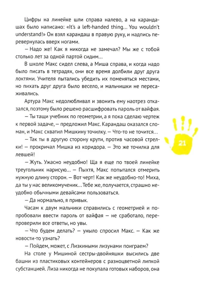 The Left Book. Adventures in a Left-Handed World