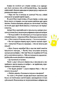 Kreisā grāmata. Piedzīvojumi kreisās puses pasaulē