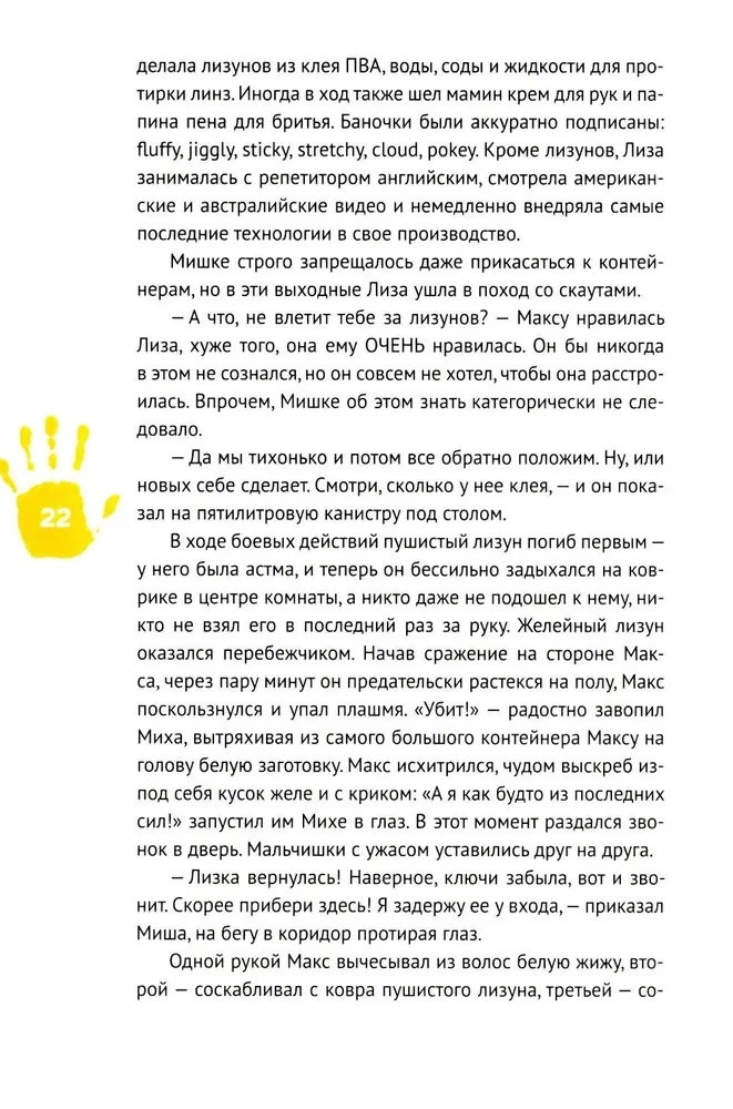 Kreisā grāmata. Piedzīvojumi kreisās puses pasaulē