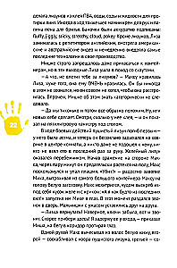 Kreisā grāmata. Piedzīvojumi kreisās puses pasaulē