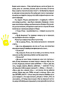 Kreisā grāmata. Piedzīvojumi kreisās puses pasaulē