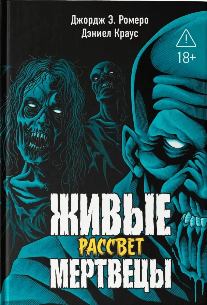 Żywe trupy. Świt