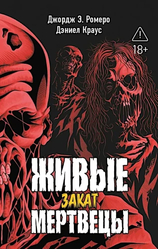 Żywe trupy. Zmierzch