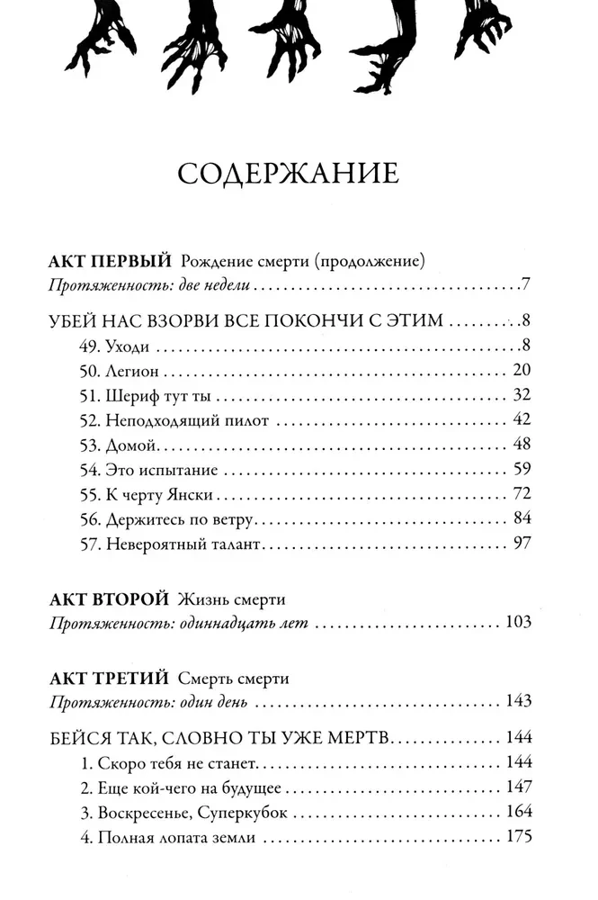 Żywe trupy. Zmierzch