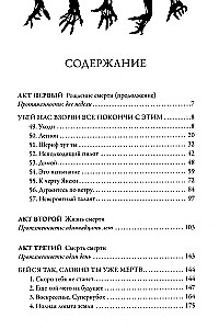 Żywe trupy. Zmierzch