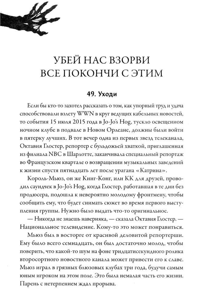 Żywe trupy. Zmierzch