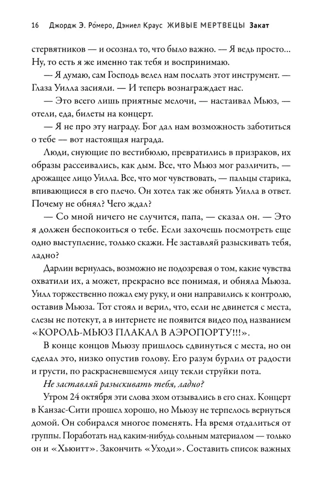 Żywe trupy. Zmierzch