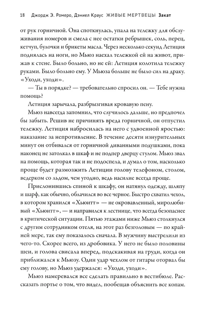 Żywe trupy. Zmierzch