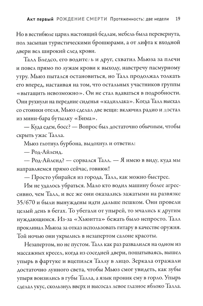 Żywe trupy. Zmierzch