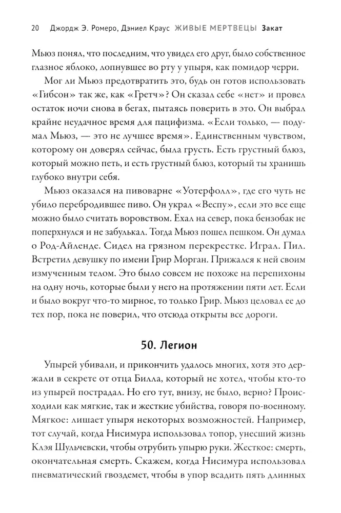 Żywe trupy. Zmierzch