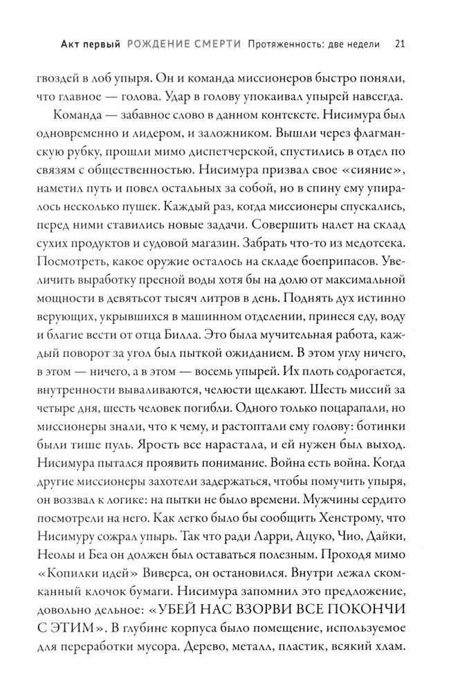 Żywe trupy. Zmierzch