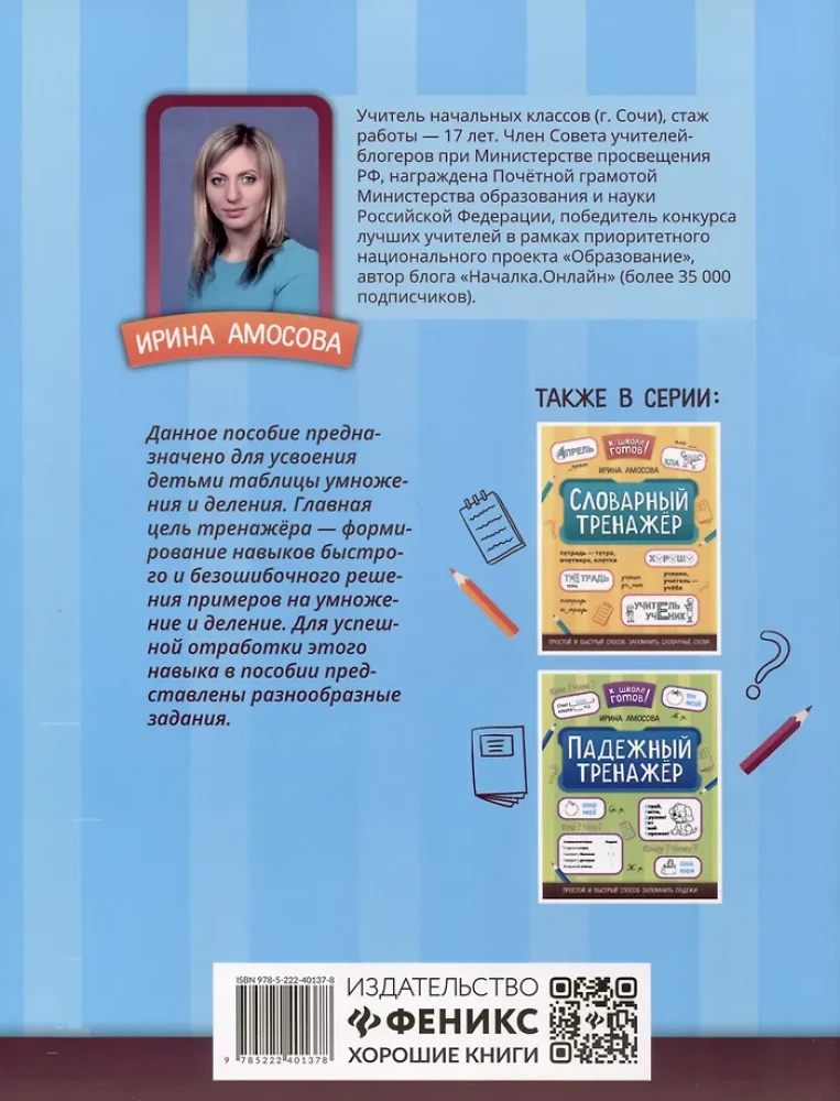 Übungsheft für Multiplikation und Division