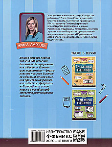 Übungsheft für Multiplikation und Division