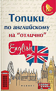 Themen für Englisch auf hervorragend