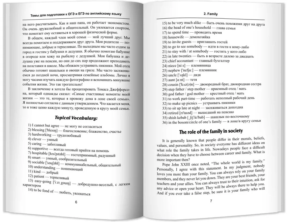 Themen für Englisch auf hervorragend