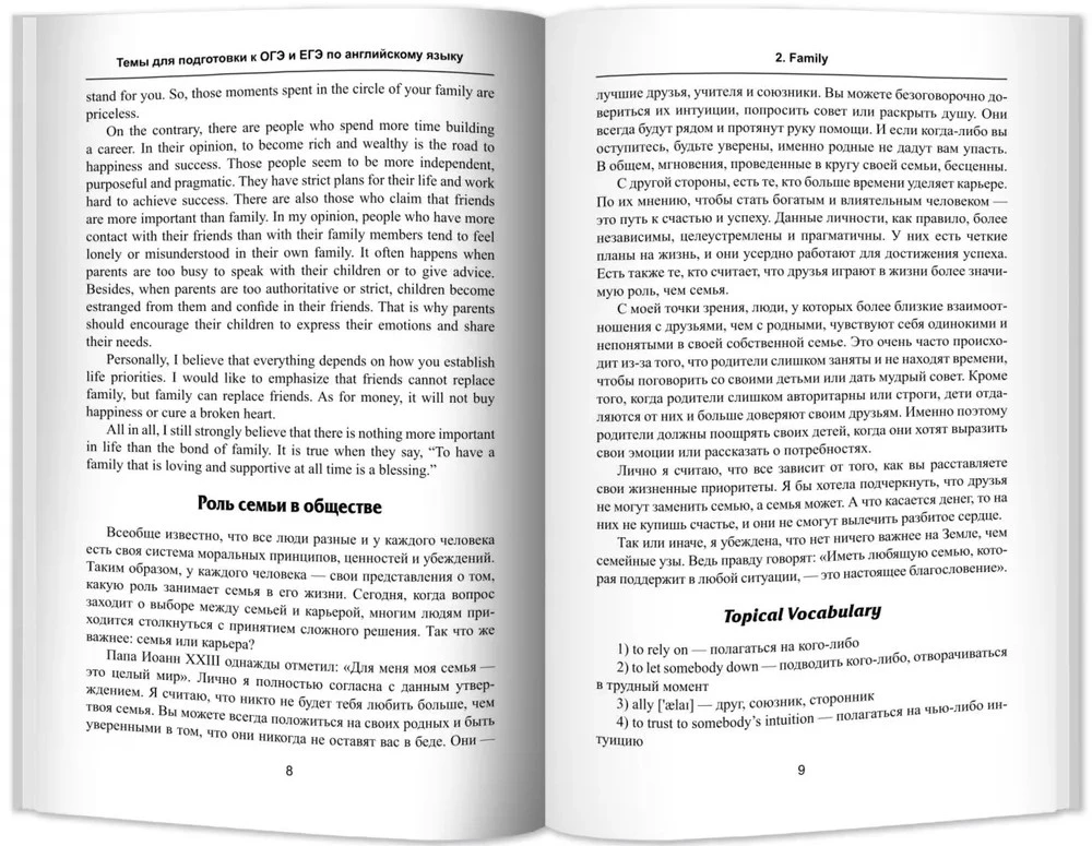 Themen für Englisch auf hervorragend