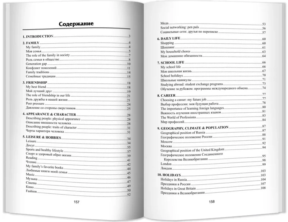 Themen für Englisch auf hervorragend