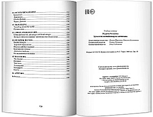 Themen für Englisch auf hervorragend