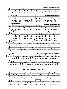 Сольфеджио. Учебное пособие для ДМШ и ДШИ. 1-8 классы