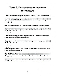 Solfeggio. Arbeitsheft. 4. Klasse DMSH