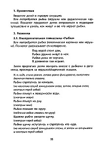 Saules stariņš. Bērna korekcija un attīstība spēlē