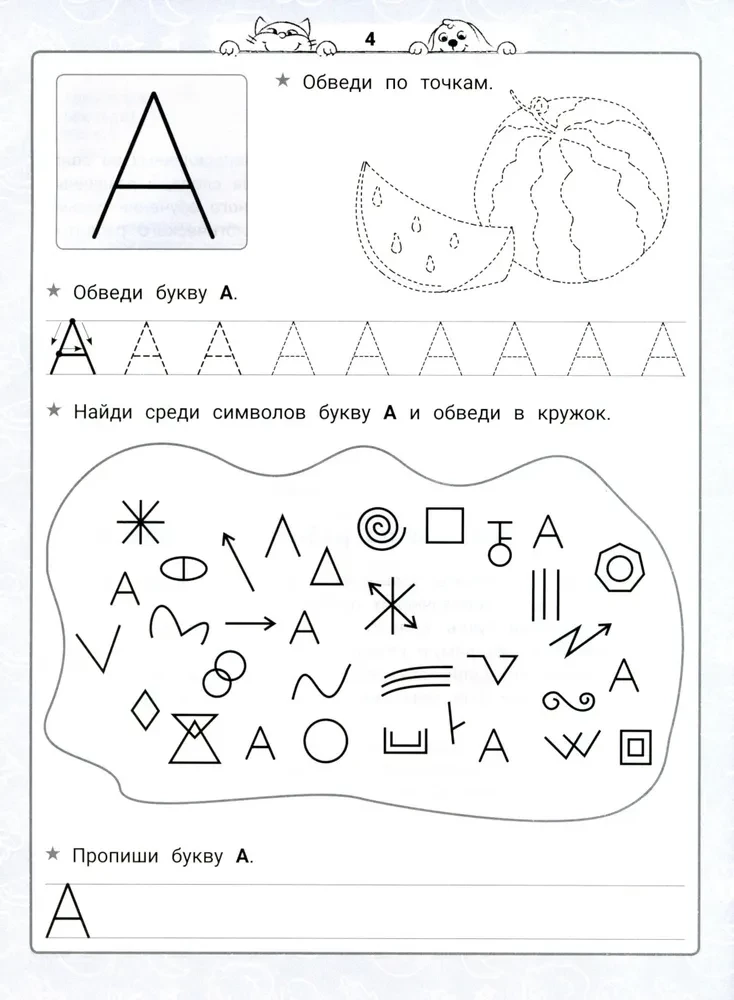 Lessons in Literacy. NeuroAlphabet - Cursive Writing