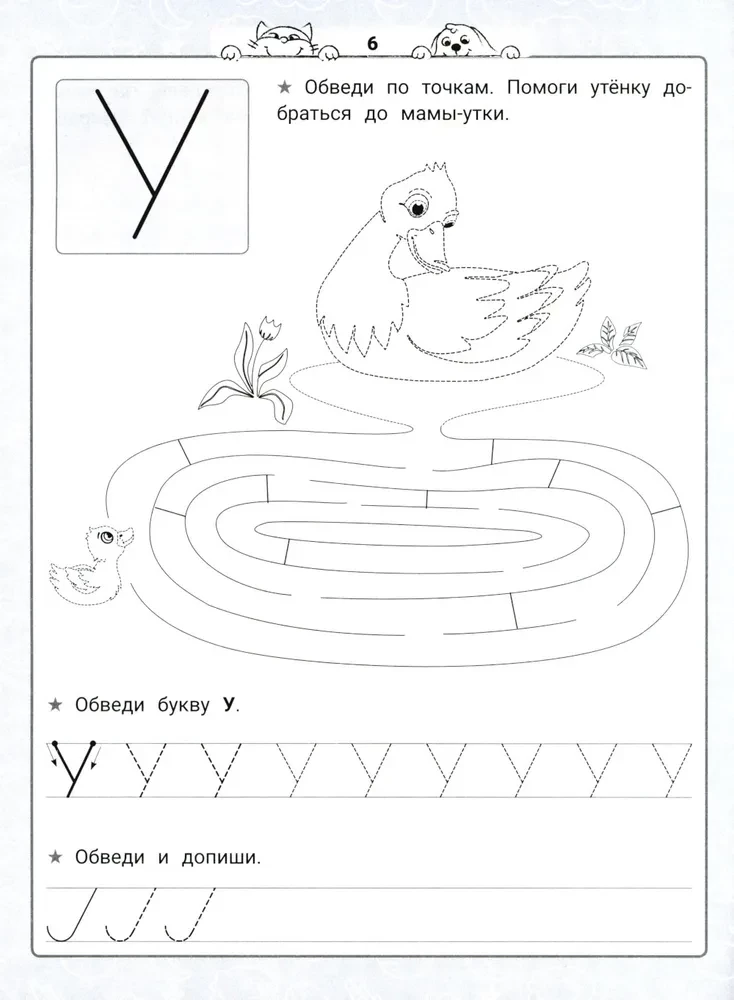 Lessons in Literacy. NeuroAlphabet - Cursive Writing
