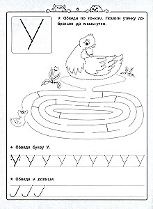 Lessons in Literacy. NeuroAlphabet - Cursive Writing