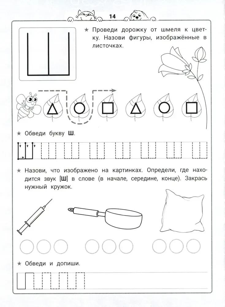 Lessons in Literacy. NeuroAlphabet - Cursive Writing