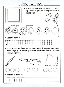 Lessons in Literacy. NeuroAlphabet - Cursive Writing