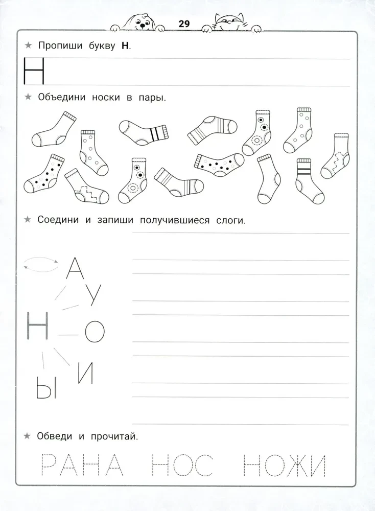 Lessons in Literacy. NeuroAlphabet - Cursive Writing
