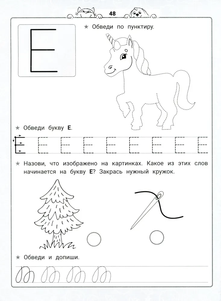 Lessons in Literacy. NeuroAlphabet - Cursive Writing
