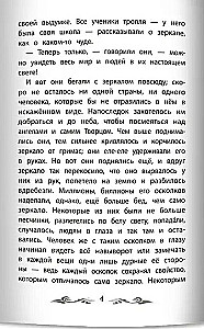 The Snow Queen (without abbreviations)