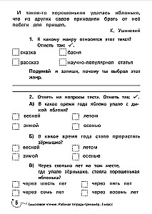 Semantic Reading. Workbook-Training. Grade 3